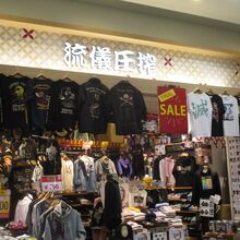 Tシャツがユニークです