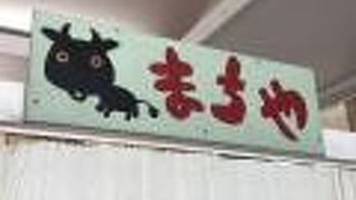 黒島の港にあります
