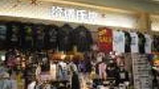 浮いた雰囲気です