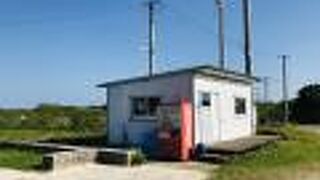 売店兼管理場所