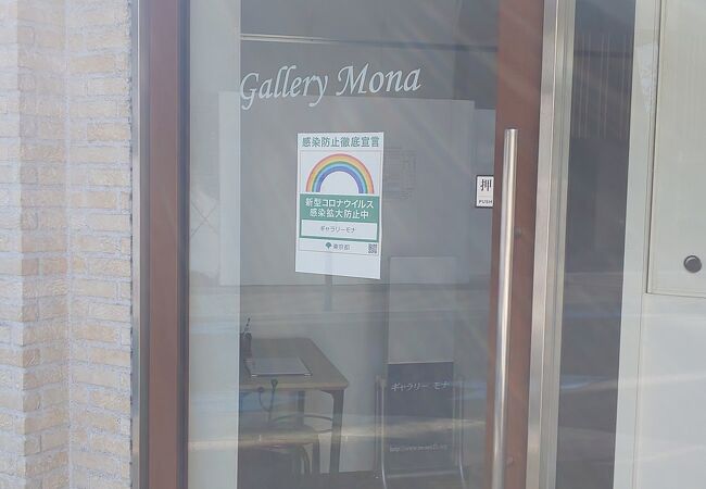 Gallery Mona