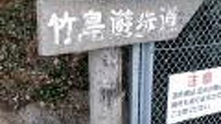 橋を渡り切ったところから。