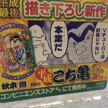 車内のステッカー広告