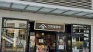 フルラ 三井アウトレットパーク木更津店 クチコミ アクセス 営業時間 木更津 フォートラベル