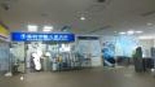 改札を出たらすぐに情報収集