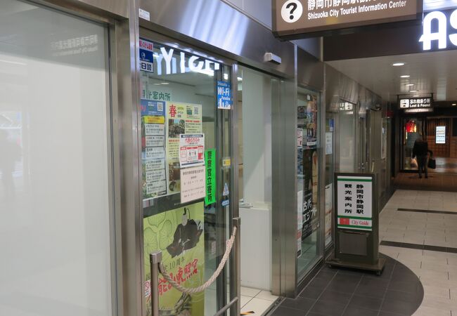 静岡市静岡駅観光案内所 クチコミ アクセス 営業時間 静岡市 葵区 駿河区 フォートラベル