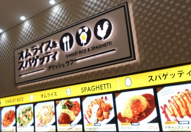 デリッシュ ウフ 越谷レイクタウン店 クチコミ アクセス 営業時間 越谷 フォートラベル デリッシュ ウフ 越谷レイクタウン店 クチコミ アクセス 営業時間 越谷 フォートラベル
