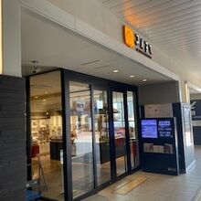 店舗外観の様子です。