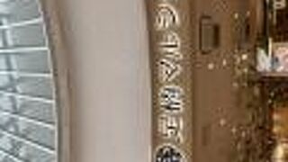 足柄サービスエリア