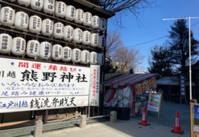 川越熊野神社 クチコミ アクセス 営業時間 川越 フォートラベル
