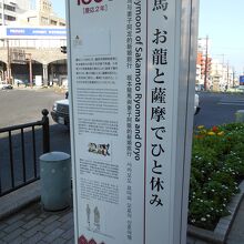 時標4 「龍馬、お龍と薩摩でひと休み」