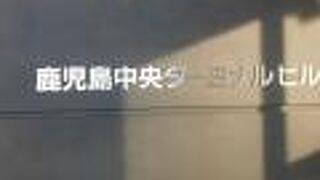 JR鹿児島中央駅正面