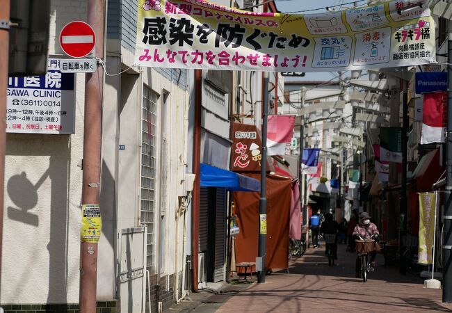 キラキラ橘商店街 クチコミ アクセス 営業時間 浅草 フォートラベル キラキラ橘商店街 クチコミ アクセス 営業時間 浅草 フォートラベル