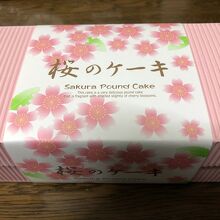 桜のパウンドケーキ！