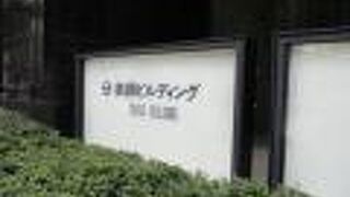 東京駅八重洲北口の隣にある高層ビル