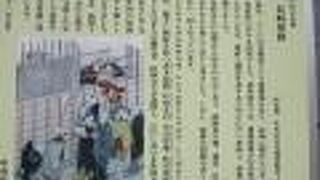 オランダ人の定宿地