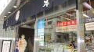 海苔の老舗店です