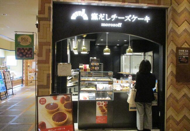 モロゾフ 窯だしチーズケーキ コレド室町2店 クチコミ アクセス 営業時間 日本橋 フォートラベル モロゾフ 窯だしチーズケーキ コレド室町2店 クチコミ アクセス 営業時間 日本橋 フォートラベル