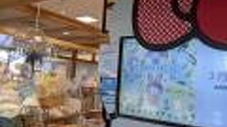 ハローキティの専門店