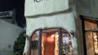 ピッツェリア トニーノ