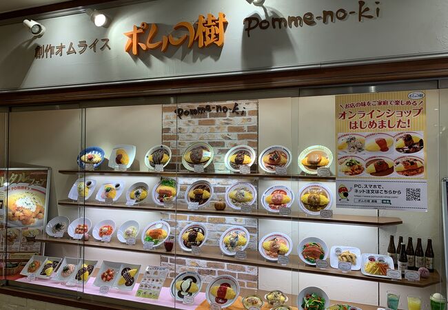 ポムの樹 ビナウォーク海老名店 クチコミ アクセス 営業時間 海老名 座間 綾瀬 フォートラベル