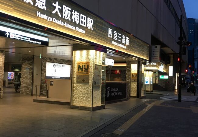 阪急三番街 クチコミ アクセス 営業時間 キタ 大阪駅 梅田 フォートラベル