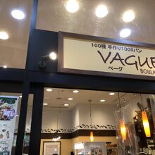 文化堂の隣です。