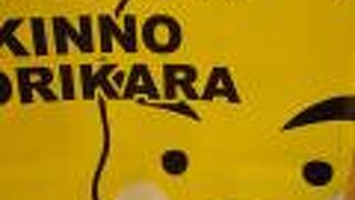 タピオカに揚げ物