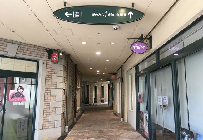 宝塚花のみち商店会 花のみちセルカ クチコミ アクセス 営業時間 宝塚 フォートラベル 宝塚花のみち商店会 花のみちセルカ クチコミ アクセス 営業時間 宝塚 フォートラベル