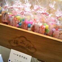 やよい飴 有平好み