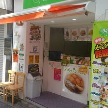 世界で2番めにおいしい焼きたてメロンパンアイス アメリカ村店