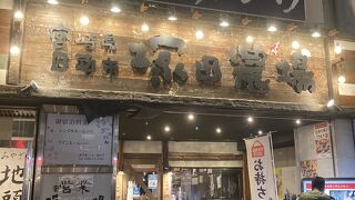 日南【塚田農場】小山店