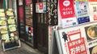 意外とまろやかで美味しい