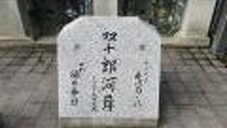 滝の広場に碑があります