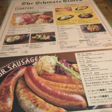 SCHMATZ BEER DINING 京橋