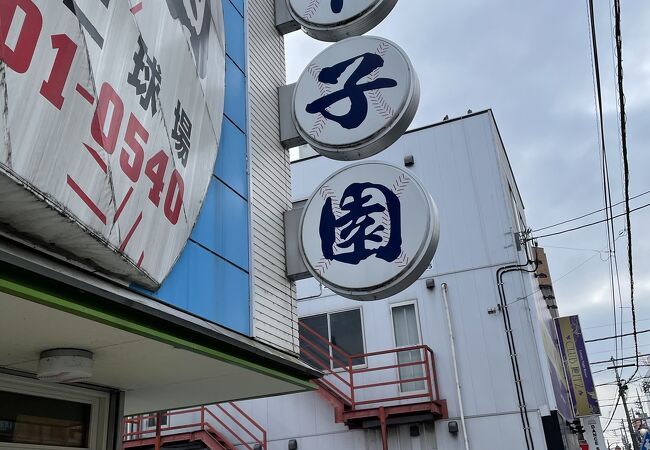 甲子園第二球場 クチコミ アクセス 営業時間 熊谷 フォートラベル 甲子園第二球場 クチコミ アクセス 営業時間 熊谷 フォートラベル