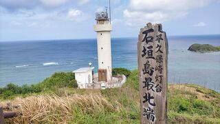 石垣島の最北端にある絶景スポット