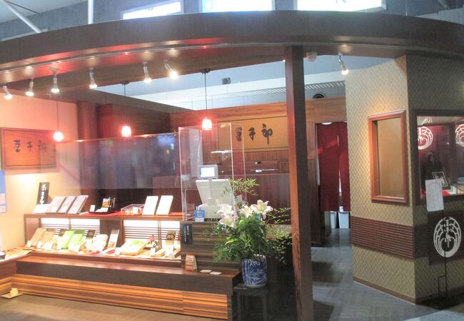 豆子郎 山口宇部空港店 クチコミ アクセス 営業時間 宇部 小野田 フォートラベル 豆子郎 山口宇部空港店 クチコミ アクセス 営業時間 宇部 小野田 フォートラベル