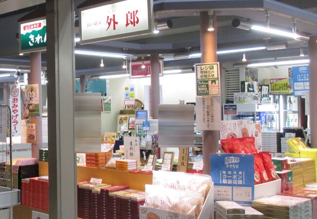 きれん製菓 山口宇部空港売店