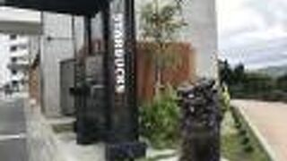 海を臨むスタバ