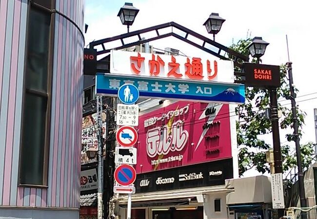 高田馬場さかえ通り商店街 クチコミ アクセス 営業時間 早稲田 高田馬場 フォートラベル