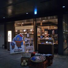 熟成魚場 福井県美浜町 日本橋本店