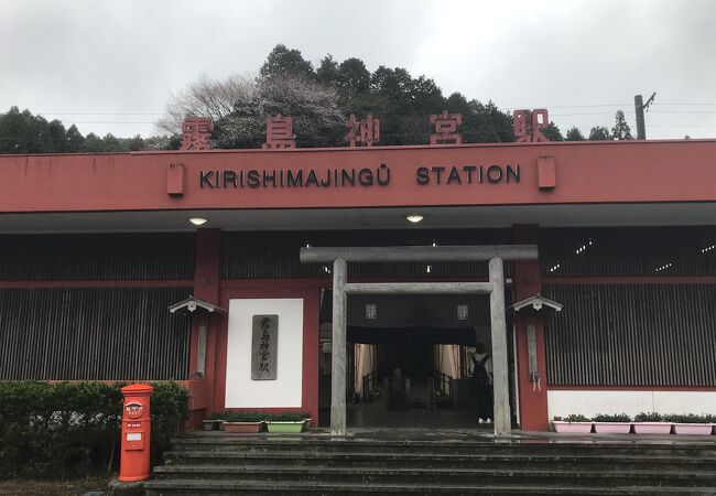 鳥居、足湯がある駅