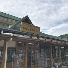 道の駅あしがくぼ