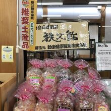 秩父飴の蜂蜜をお土産に