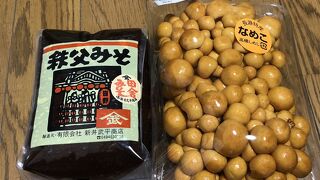 長瀞特産なめこをゲット！