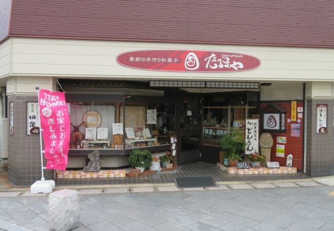 芦原温泉のおすすめショッピング お買い物スポット クチコミ人気ランキングtop3 フォートラベル 福井県 芦原温泉のおすすめショッピング お買い物スポット クチコミ人気ランキングtop3 フォートラベル 福井県