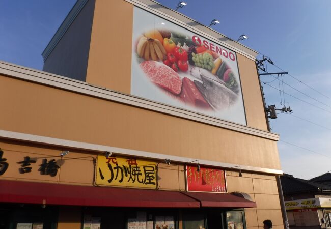 手作り餃子の店 しょうちゃん 八幡宿駅前店