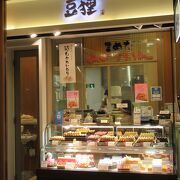 いなり寿司専門店です