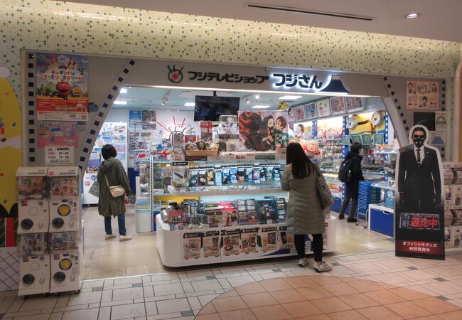 フジテレビショップ 東京キャラクターストリート クチコミ アクセス 営業時間 丸の内 大手町 八重洲 フォートラベル